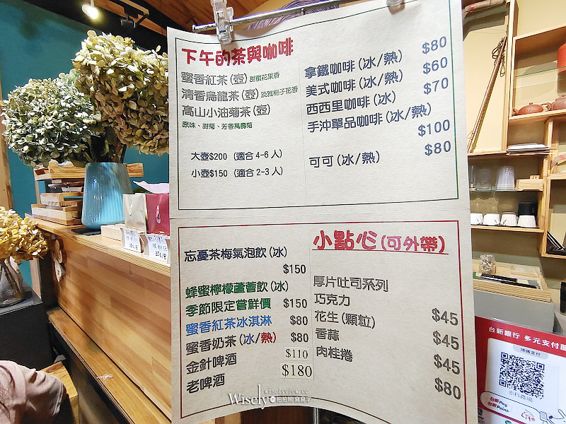 花蓮玉里。赤科山露予莊園民宿︱2023日本世界綠茶大賽金賞獎得主 花蓮玉里。赤科山露予莊園民宿︱2023日本世界綠茶大賽金賞獎得主