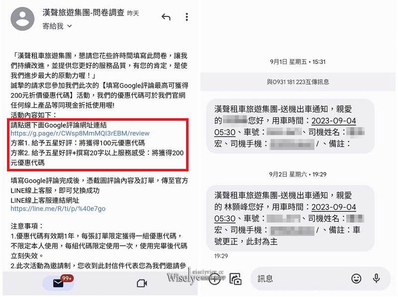 漢聲租車旅遊集團。機場接送無菸車隊︱預約優惠全天候無加價，服務品質優讓旅程去返都安心