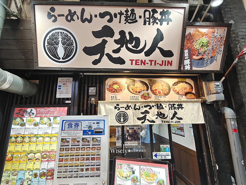 大阪美食。らーめん天地人拉麵、燒肉丼︱高CP值平價B級美食，相鄰道頓堀與千日前