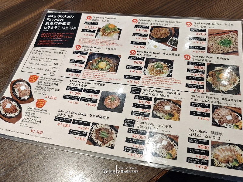京都美食。京都肉食堂︱老字號燒肉店「益市」打造國產牛平價定食餐廳 京都美食。京都肉食堂︱老字號燒肉店「益市」打造國產牛平價定食餐廳
