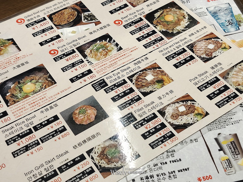 京都美食。京都肉食堂︱老字號燒肉店「益市」打造國產牛平價定食餐廳 京都美食。京都肉食堂︱老字號燒肉店「益市」打造國產牛平價定食餐廳