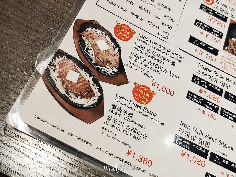 京都美食。京都肉食堂︱老字號燒肉店「益市」打造國產牛平價定食餐廳 京都美食。京都肉食堂︱老字號燒肉店「益市」打造國產牛平價定食餐廳