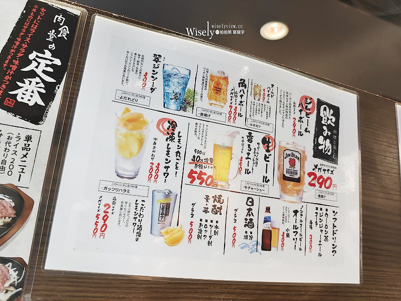 京都美食。京都肉食堂︱老字號燒肉店「益市」打造國產牛平價定食餐廳 京都美食。京都肉食堂︱老字號燒肉店「益市」打造國產牛平價定食餐廳