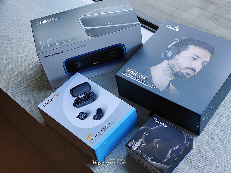 Chiline 泫音。藍牙耳機、音響︱Hitpods Max、HitPods Boost、HitPods Type-R、MOJITO+ 開箱分享,讓好聲音聽的見 Chiline 泫音。藍牙耳機、音響︱Hitpods Max、HitPods Boost、HitPods Type-R、MOJITO+ 開箱分享,讓好聲音聽的見