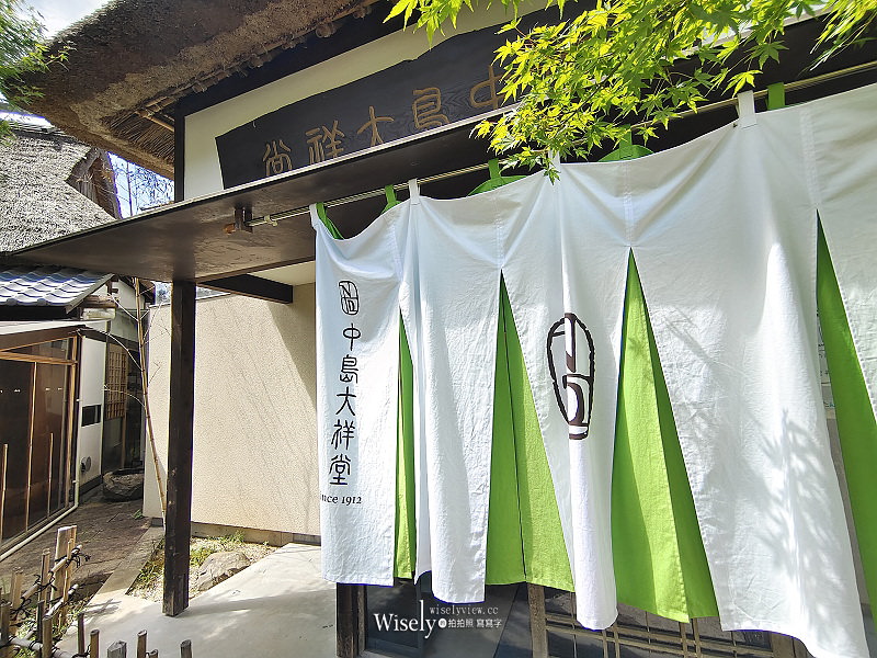 兵庫。中島大祥堂 丹波本店︱百年古屋裡品嚐經典栗子蒙布朗 兵庫。中島大祥堂 丹波本店︱百年古屋裡品嚐經典栗子蒙布朗