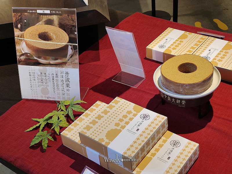 兵庫。中島大祥堂 丹波本店︱百年古屋裡品嚐經典栗子蒙布朗 兵庫。中島大祥堂 丹波本店︱百年古屋裡品嚐經典栗子蒙布朗