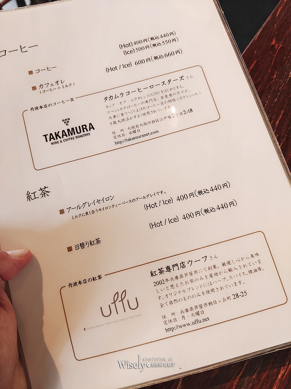 兵庫。中島大祥堂 丹波本店︱百年古屋裡品嚐經典栗子蒙布朗 兵庫。中島大祥堂 丹波本店︱百年古屋裡品嚐經典栗子蒙布朗