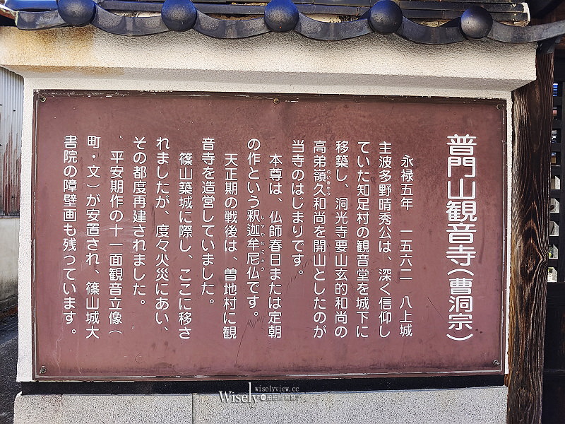 兵庫。河原町妻入商家群︱丹波篠山400年城下町古街