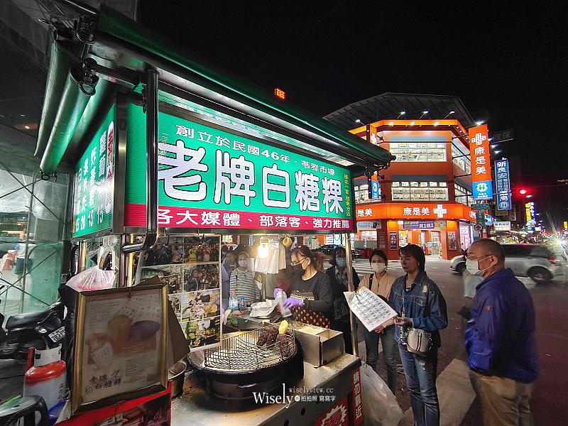 高雄自強夜市。老牌白糖粿︱人氣排隊銅板美食，紫米炸也大推～捷運三多商圈站美食
