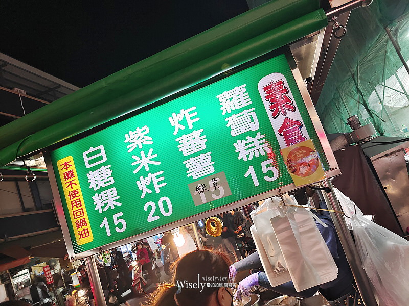 高雄自強夜市。老牌白糖粿︱人氣排隊銅板美食，紫米炸也大推～捷運三多商圈站美食