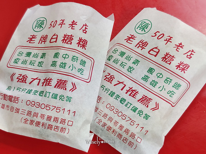 高雄自強夜市。老牌白糖粿︱人氣排隊銅板美食，紫米炸也大推～捷運三多商圈站美食