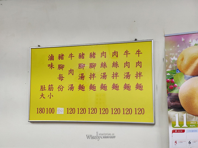 高雄。港園牛肉麵︱必點牛肉拌麵大碗平價又實料,捷運鹽埕埔站美食 x 駁二特區美食 高雄。港園牛肉麵︱必點牛肉拌麵大碗平價又實料,捷運鹽埕埔站美食 x 駁二特區美食