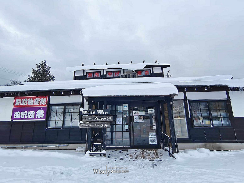 秋田美食。蕎麥麵五郎︱JR田澤湖站特產館內，品嚐每月3日限定口味拉麵