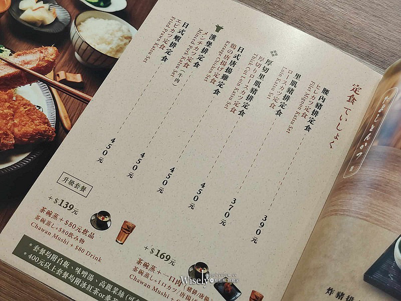 歇業。田膳 TAYOSHI 日式豬排︱NOKE 忠泰樂生活美食 x 捷運劍南路站美食