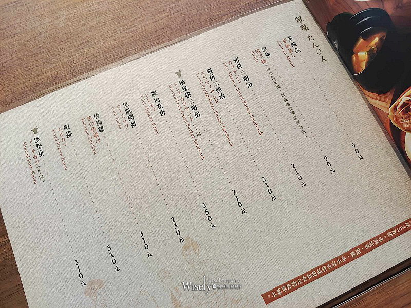 歇業。田膳 TAYOSHI 日式豬排︱NOKE 忠泰樂生活美食 x 捷運劍南路站美食