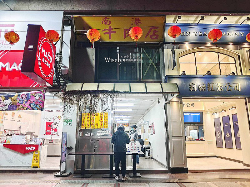 南港炒牛肉店︱老字號排隊小吃，鮮魚味噌湯米飯好吃~捷運南港展覽館站美食