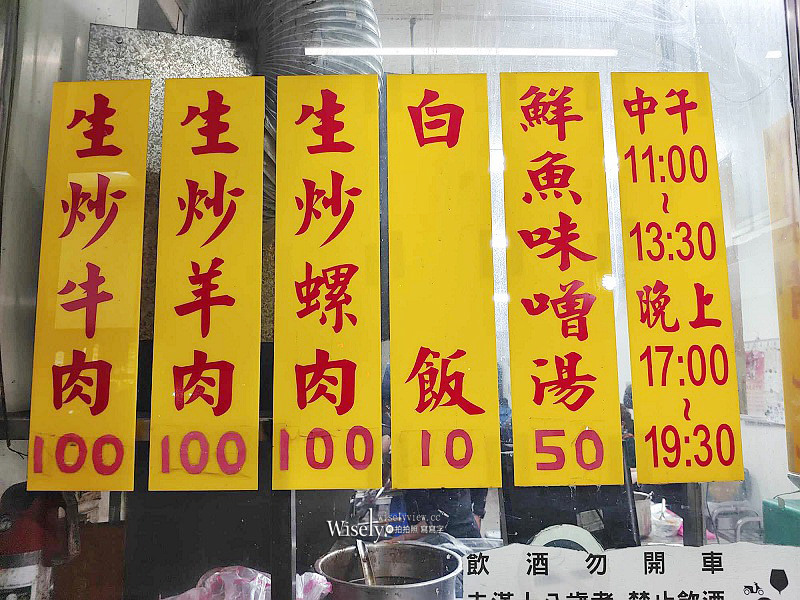 南港炒牛肉店︱老字號排隊小吃，鮮魚味噌湯米飯好吃~捷運南港展覽館站美食