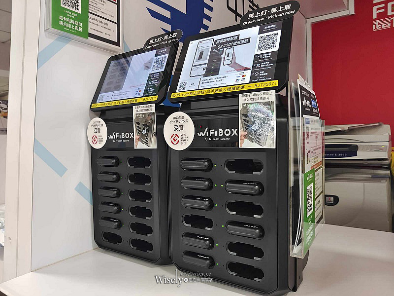 WiFiBOX 特樂通上網推薦︱台灣機場捷運取還,多國服務+行動電源 WiFiBOX 特樂通上網推薦︱台灣機場捷運取還,多國服務+行動電源