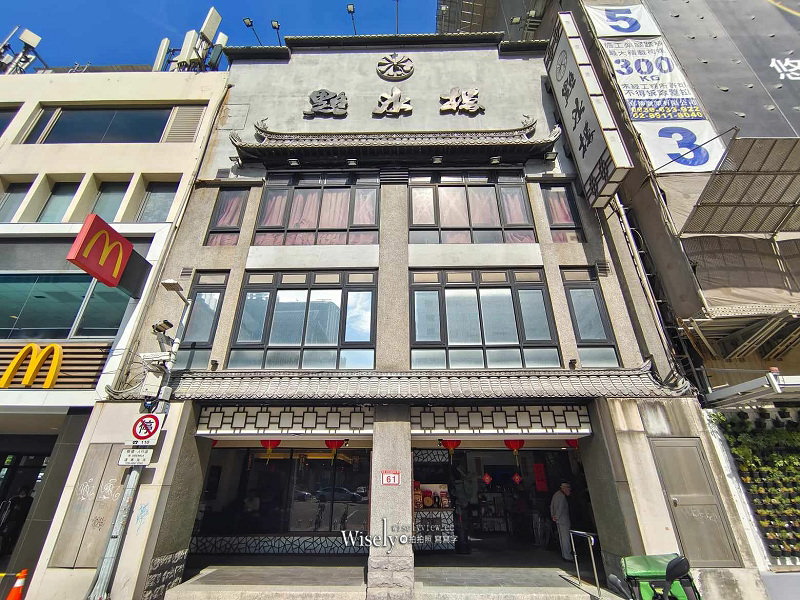 點水樓南京店。冬令滋補經典佳餚-完整菜單︱藥膳燉鱸鰻、黑蒜頭鮭魚卵炒飯、栗子紅棗燜羊肉、金銀蛋燒蹄筋、外婆紅燒肉～捷運小巨蛋站美食