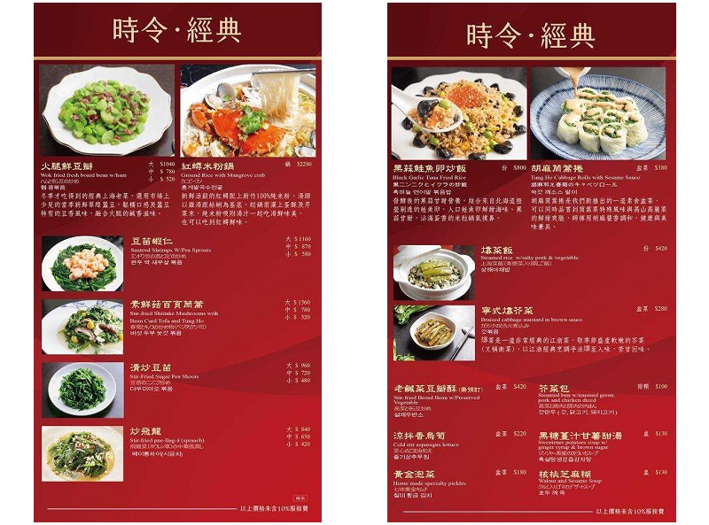 點水樓南京店。冬令滋補經典佳餚-完整菜單︱藥膳燉鱸鰻、黑蒜頭鮭魚卵炒飯、栗子紅棗燜羊肉、金銀蛋燒蹄筋、外婆紅燒肉～捷運小巨蛋站美食