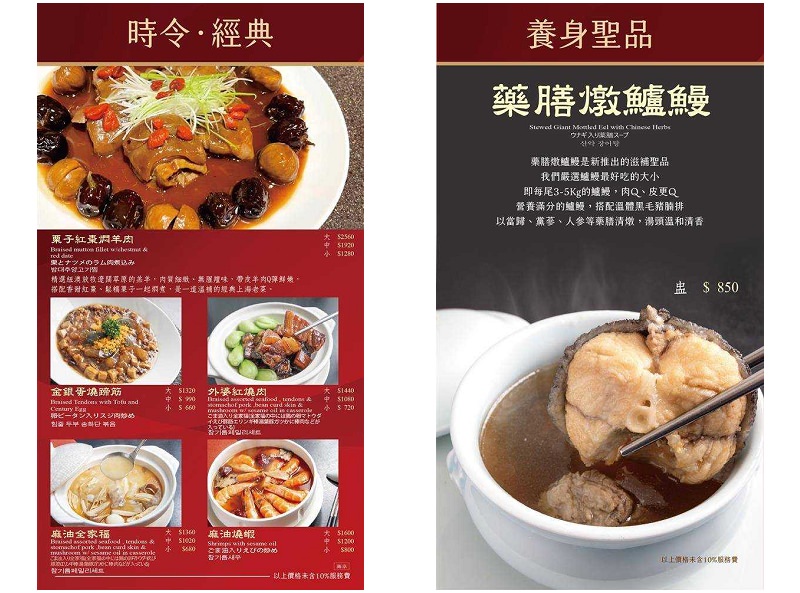 點水樓南京店。冬令滋補經典佳餚-完整菜單︱藥膳燉鱸鰻、黑蒜頭鮭魚卵炒飯、栗子紅棗燜羊肉、金銀蛋燒蹄筋、外婆紅燒肉～捷運小巨蛋站美食