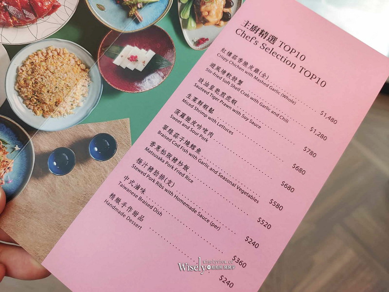 台北信義。瀚寓酒店 弈夢紅樓︱摩登上海風格粵菜中餐廳，必嚐紅樓招牌脆皮雞、菠蘿脆皮咕咾肉~捷運市政府站美食