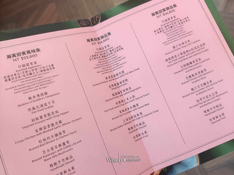 台北信義。瀚寓酒店 弈夢紅樓︱摩登上海風格粵菜中餐廳，必嚐紅樓招牌脆皮雞、菠蘿脆皮咕咾肉~捷運市政府站美食