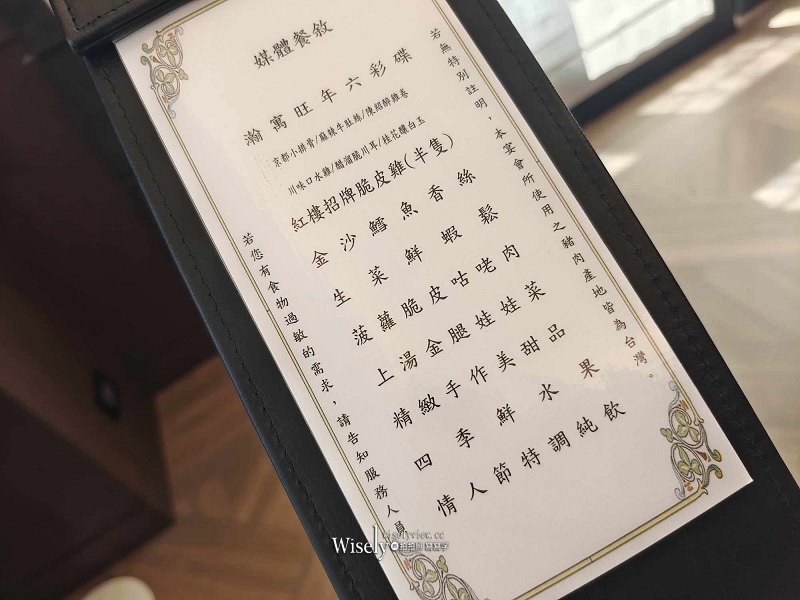 台北信義。瀚寓酒店 弈夢紅樓︱摩登上海風格粵菜中餐廳，必嚐紅樓招牌脆皮雞、菠蘿脆皮咕咾肉~捷運市政府站美食