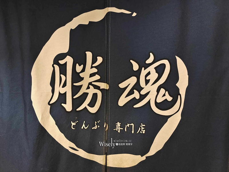 士林夜市。勝魂丼飯專門店︱白飯湯品飲料小菜吃到飽，炙燒咖喱炸雞多種選擇～捷運士林站美食