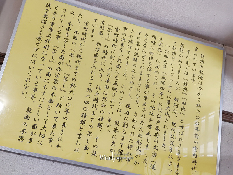 宮城栗原 能面教室-夢玄房 （むげんぼう）︱國寶級能劇手工面具製作大師