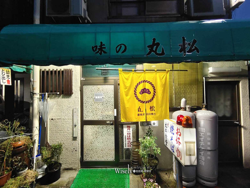 岡山真庭。丸松食堂-久世 お好み焼き︱歡聚品嚐鐵板燒小吃，真材實料平價誘人