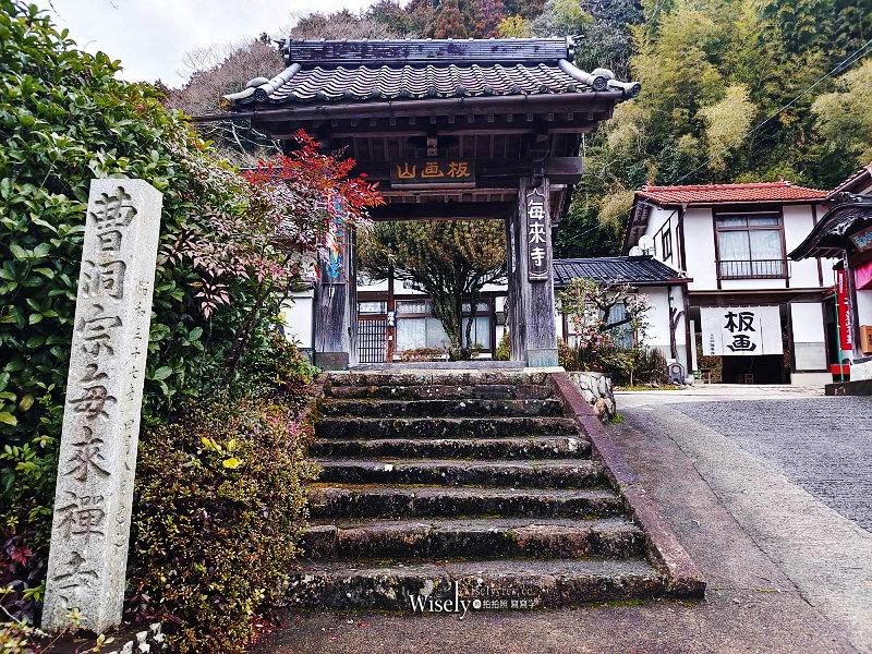 岡山 真庭市。板畫山 每來寺︱全國知名板畫寺美術館，老主持曾赴海外開個展