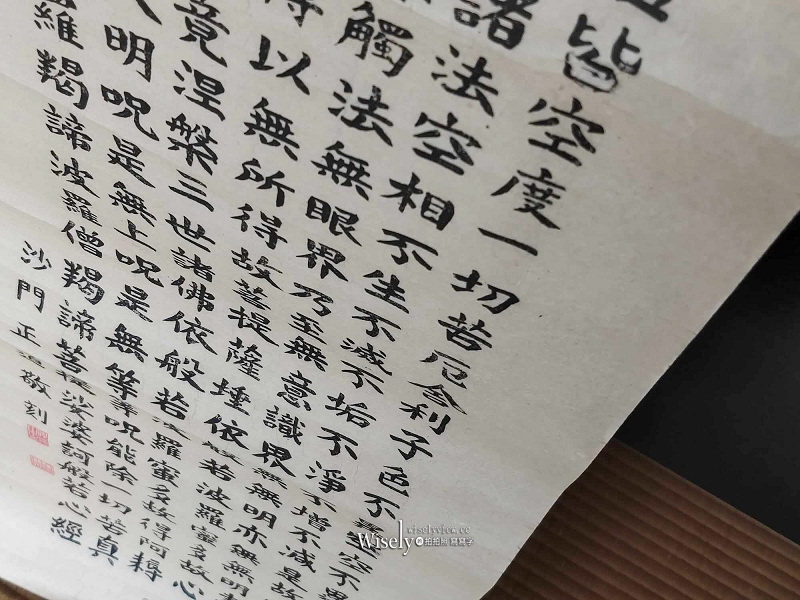岡山 真庭市。板畫山 每來寺︱全國知名板畫寺美術館，老主持曾赴海外開個展