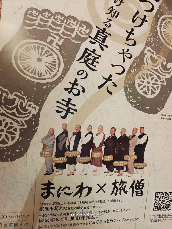 岡山 真庭市。板畫山 每來寺︱全國知名板畫寺美術館，老主持曾赴海外開個展