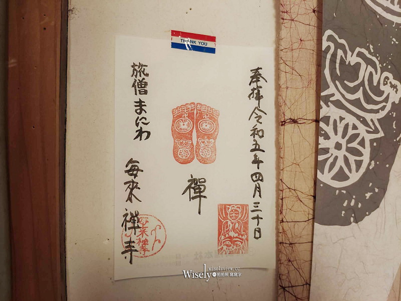岡山 真庭市。板畫山 每來寺︱全國知名板畫寺美術館，老主持曾赴海外開個展