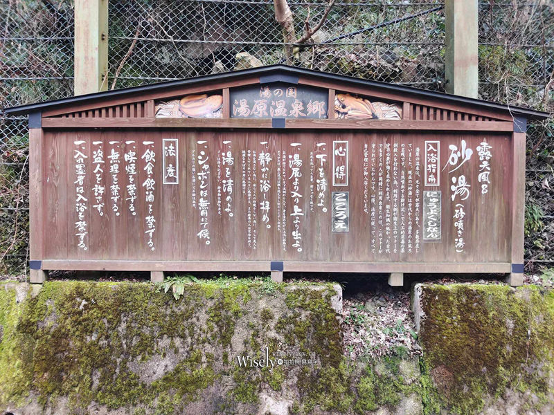 湯原溫泉 八景 (一泊二食、環境住房)︱男女混浴砂湯溫泉老街，體驗西日本溫泉榜首美景