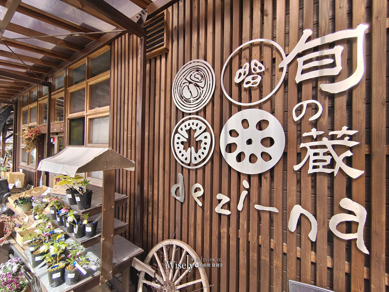 Agri-Garden 真庭あぐりガーデン︱在地特色農物產主題文青餐廳（富岡珈琲 本店）