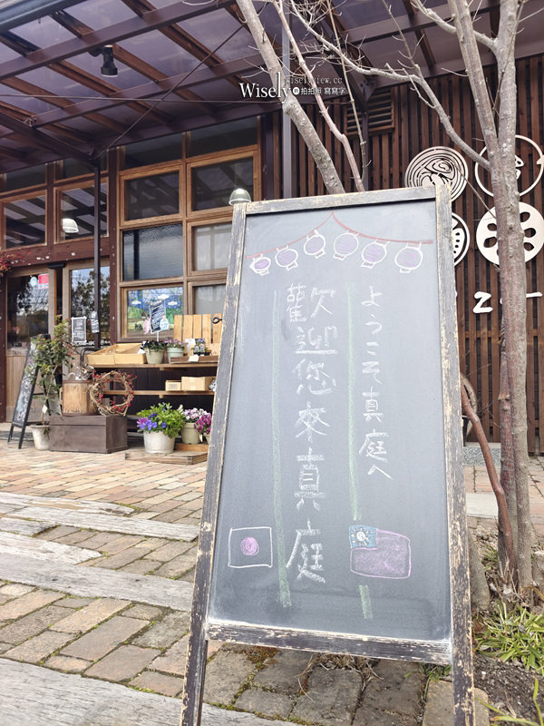 Agri-Garden 真庭あぐりガーデン︱在地特色農物產主題文青餐廳（富岡珈琲 本店）