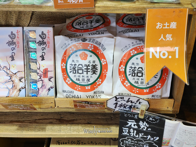 Agri-Garden 真庭あぐりガーデン︱在地特色農物產主題文青餐廳（富岡珈琲 本店）