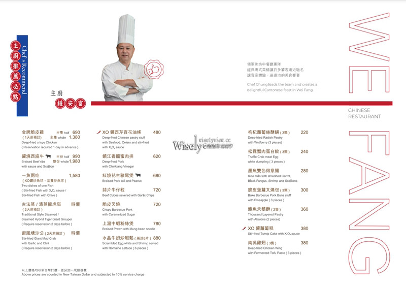 味坊中餐廳 念念港風︱NOVOTEL諾富特華航機場飯店名廚新菜~桃園美食 x 機捷A14a機場旅館站美食