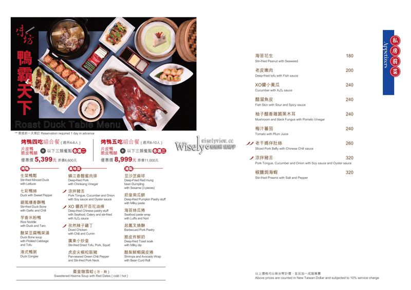 味坊中餐廳 念念港風︱NOVOTEL諾富特華航機場飯店名廚新菜~桃園美食 x 機捷A14a機場旅館站美食