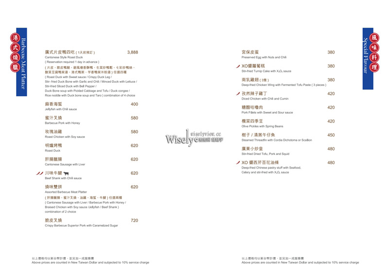 味坊中餐廳 念念港風︱NOVOTEL諾富特華航機場飯店名廚新菜~桃園美食 x 機捷A14a機場旅館站美食