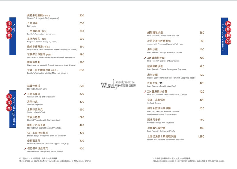 味坊中餐廳 念念港風︱NOVOTEL諾富特華航機場飯店名廚新菜~桃園美食 x 機捷A14a機場旅館站美食
