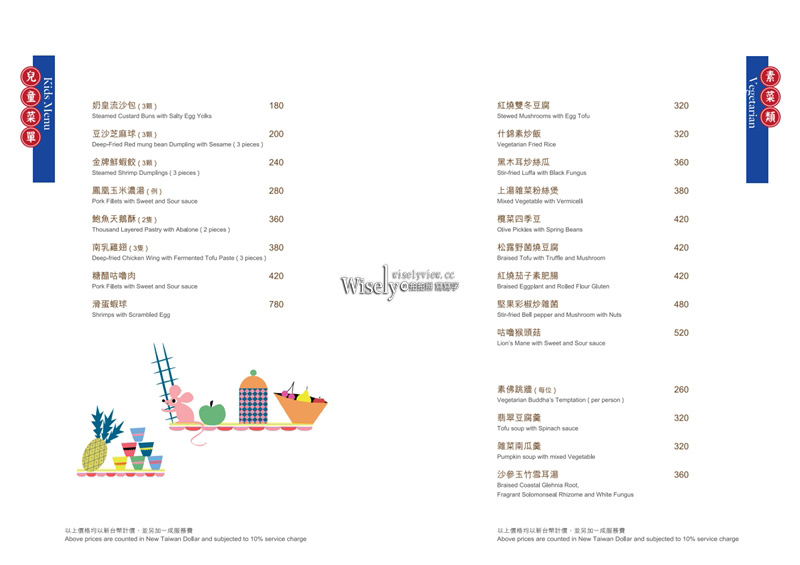 味坊中餐廳 念念港風︱NOVOTEL諾富特華航機場飯店名廚新菜~桃園美食 x 機捷A14a機場旅館站美食