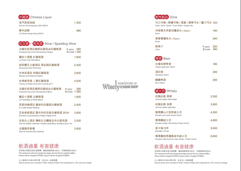 味坊中餐廳 念念港風︱NOVOTEL諾富特華航機場飯店名廚新菜~桃園美食 x 機捷A14a機場旅館站美食
