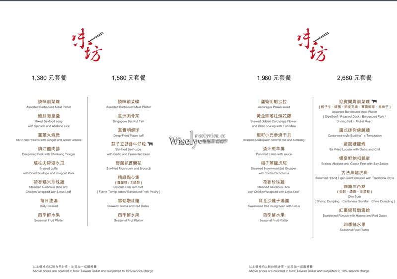 味坊中餐廳 念念港風︱NOVOTEL諾富特華航機場飯店名廚新菜~桃園美食 x 機捷A14a機場旅館站美食