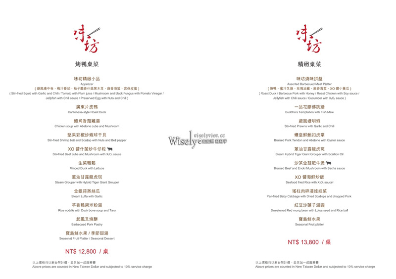 味坊中餐廳 念念港風︱NOVOTEL諾富特華航機場飯店名廚新菜~桃園美食 x 機捷A14a機場旅館站美食