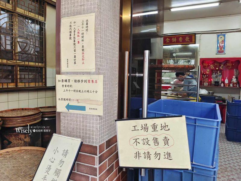 澳門。最香餅家︱一甲子限購人氣排隊名店，手工炭燒杏仁餅最新價格