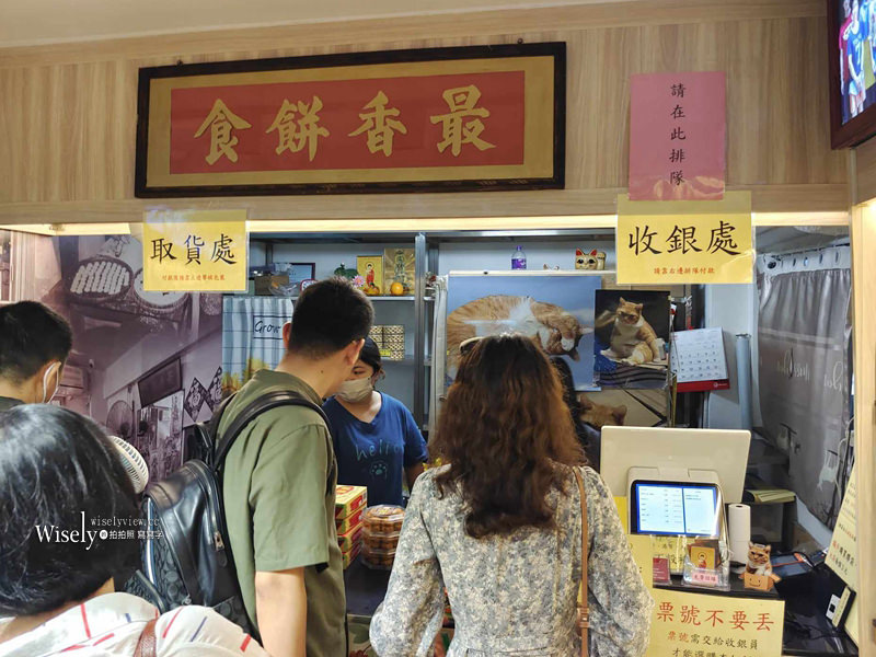 澳門。最香餅家︱一甲子限購人氣排隊名店，手工炭燒杏仁餅最新價格