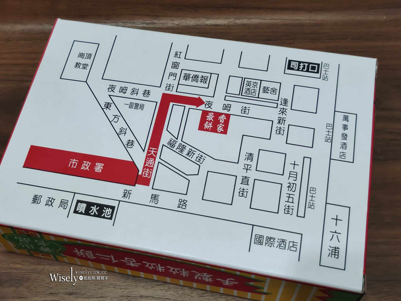 澳門。最香餅家︱一甲子限購人氣排隊名店，手工炭燒杏仁餅最新價格